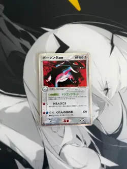 Pokemon TCG Salamence Clash Of The Blue Sky 064/082 1st Ed Holo Japanese LP. - Image 1