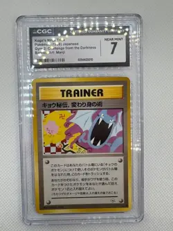 Koga's Ninja Trick CGC 7 Vintage Banned Art Gym 2 Pokemon (Japanese) Near Mint - Image 1
