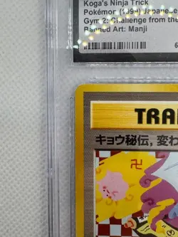 Koga's Ninja Trick CGC 7 Vintage Banned Art Gym 2 Pokemon (Japanese) Near Mint - Image 3
