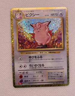 EX/NM Pokemon Cards Clefable Classic 014/032 Japanese - Image 1