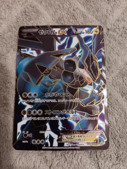 Zekrom EX - 159/BW-P 159/BW-P BW-P Promotional cards Holo (Japanese) "LP/MP" - Image 1