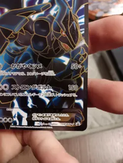 Zekrom EX - 159/BW-P 159/BW-P BW-P Promotional cards Holo (Japanese) "LP/MP" - Image 4