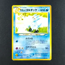 Light Golduck 055 - Neo Destiny Japanese - Pokemon Card - Image 1
