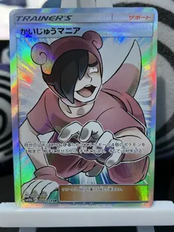 Pokemon Card Poke Maniac SR 061/054 SM10b Japanese Sky Legend NM - Image 1