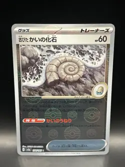 Poke Ball Holo Antique Helix Fossil 154/165 - Pokemon 151 JPN Card - NM (US) - Image 1
