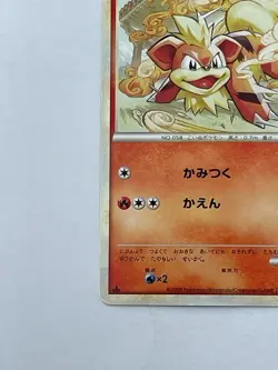 Pokemon Card Japanese Growlithe 013/070 1st Ed Rare Non Holo (P3005) - Image 4
