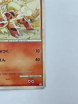 Pokemon Card Japanese Growlithe 013/070 1st Ed Rare Non Holo (P3005) - Image 5