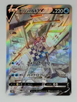 Origin Palkia V SR SA 071/067 S10P Space Juggler Pokemon Card Japanese (P7194) - Image 1