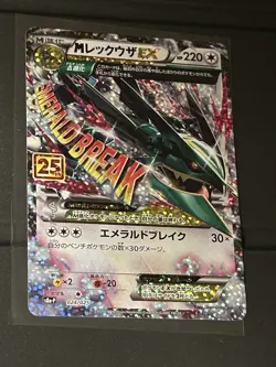 Pokemon M Rayquaza EX 25th Anniversary Promo Holo 024/025 220HP Japanese - Image 1