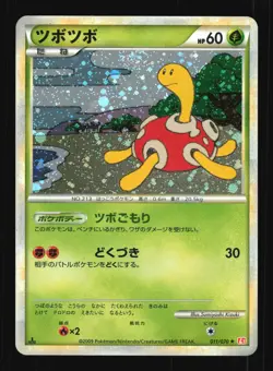 Pokemon Japanese Shuckle HeartGold Collection Rare 011/070 Moderately Played - Image 1
