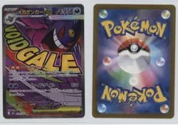 Mega Attack Rare - Mega Gengar ex Japanese Pokemon MEGA Dream M2a #230 - Image 3
