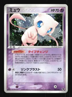 Pokemon Japanese Mew Mirage's Mew Deck 005/016 Lightly Played - Image 1
