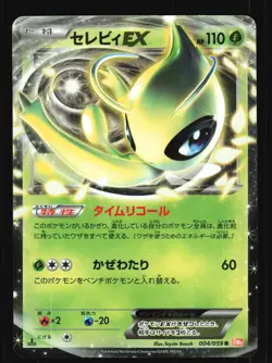 Pokemon Japanese Celebi EX Cold Flare Rare 004/059 Lightly Played - Image 1