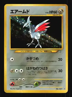 Pokemon Japanese Skarmory Neo Genesis Rare No. 227 Lightly Played - Image 1