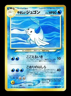 [LP] Light Dewgong Japanese Neo Darkness, and to Light No. 087 Pokemon C - Image 1