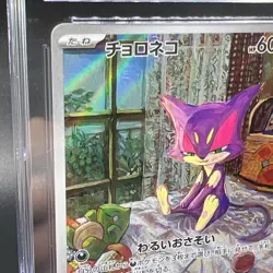Pokemon Japanese Purrloin 134/086 White Flare sv11W Art Rare | CGC Pristine 10 - Image 3