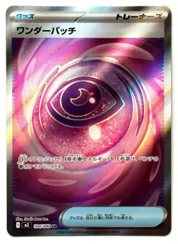 Wondrous Patch 104/080 -Pokemon TCG - Nihil Zero Holo (Japanese) Super Rare Holo - Image 1