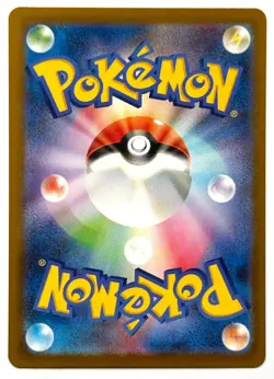 Wondrous Patch 104/080 -Pokemon TCG - Nihil Zero Holo (Japanese) Super Rare Holo - Image 2