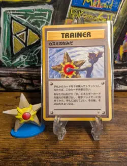 Pokemon 1998 👙 Japanese Misty's Tears Trainer Leaders' Stadium 💦 Banned Art - Image 1