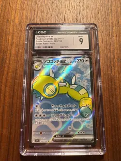 Pokemon 2025 Japanese SV Battle Partners Dudunsparce EX SR 120/100 CGC Mint 9 - Image 1