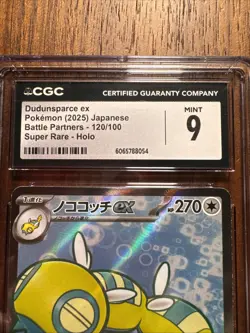 Pokemon 2025 Japanese SV Battle Partners Dudunsparce EX SR 120/100 CGC Mint 9 - Image 3