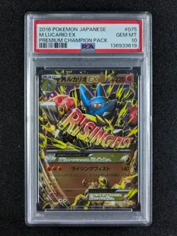 2016 Pokemon M LUCARIO EX 075/131 Premium Champion Pack CP4 Holo JPN PSA 10 - Image 1