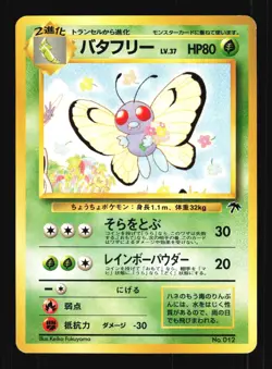 Pokemon Japanese Butterfree Southern Islands Promo No. 012 Moderately Played - Image 1