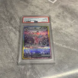 Pokemon Espeon EX TCG 211/187 Terastal Festival SV8a SAR PSA 10 - Image 1
