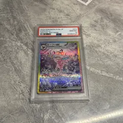 Pokemon Espeon EX TCG 211/187 Terastal Festival SV8a SAR PSA 10 - Image 2