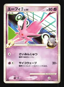 Pokemon Japanese Espeon 4 Gallade SP Deck 006/018 Moderately Played - Image 1