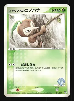 Pokemon Japanese Forina's Nuzleaf Movie VS Jirachi Deck 001/019 MP - Image 1