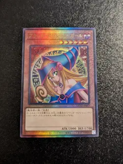 Yugioh Japanese QCCU-JP002 Dark Magician Girl Ultimate NM - Image 1