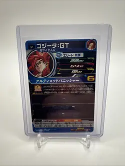 Super Dragon Ball Heroes Card Promo UR PUMS13-09 Gogeta SS4 Holo Japanese - Image 2
