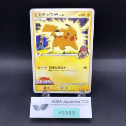 Pikachu M 012/022 Movie Promo - Japanese Pokemon Card - 2009 - Image 1