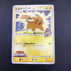 Pikachu M 012/022 Movie Promo - Japanese Pokemon Card - 2009 - Image 2