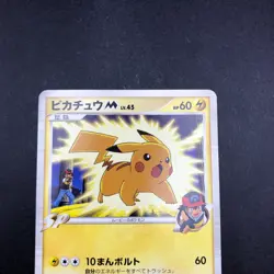 Pikachu M 012/022 Movie Promo - Japanese Pokemon Card - 2009 - Image 3