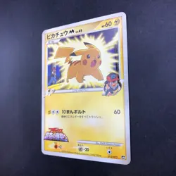 Pikachu M 012/022 Movie Promo - Japanese Pokemon Card - 2009 - Image 5