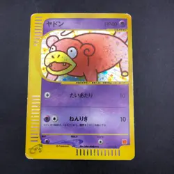 [SWIRL] Slowpoke Holo 014/018 McDonald's Promo - Japanese Pokemon Card - 2002 - Image 2