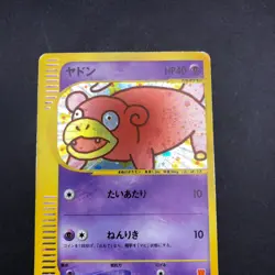 [SWIRL] Slowpoke Holo 014/018 McDonald's Promo - Japanese Pokemon Card - 2002 - Image 3