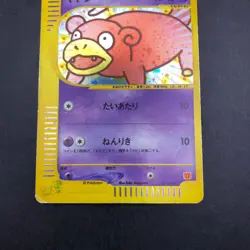 [SWIRL] Slowpoke Holo 014/018 McDonald's Promo - Japanese Pokemon Card - 2002 - Image 4