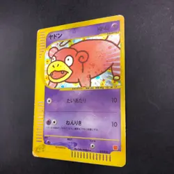 [SWIRL] Slowpoke Holo 014/018 McDonald's Promo - Japanese Pokemon Card - 2002 - Image 5