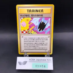 Koga's Ninja Trick (Banned Art) Gym 2 Challenge - Japanese Pokemon Card - 1999 - Image 1