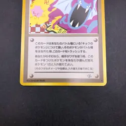 Koga's Ninja Trick (Banned Art) Gym 2 Challenge - Japanese Pokemon Card - 1999 - Image 4