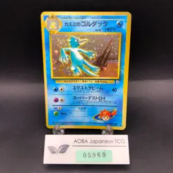 [SWIRL] Misty's Golduck Holo No.055 Gym 1 Heroes - Japanese Pokemon Card - 1998 - Image 1