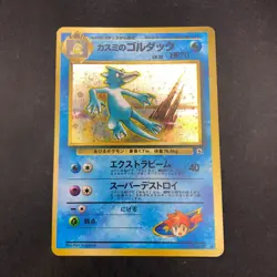 [SWIRL] Misty's Golduck Holo No.055 Gym 1 Heroes - Japanese Pokemon Card - 1998 - Image 2