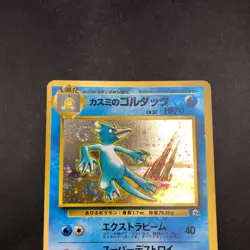 [SWIRL] Misty's Golduck Holo No.055 Gym 1 Heroes - Japanese Pokemon Card - 1998 - Image 3