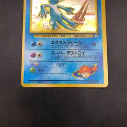 [SWIRL] Misty's Golduck Holo No.055 Gym 1 Heroes - Japanese Pokemon Card - 1998 - Image 4