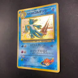 [SWIRL] Misty's Golduck Holo No.055 Gym 1 Heroes - Japanese Pokemon Card - 1998 - Image 5