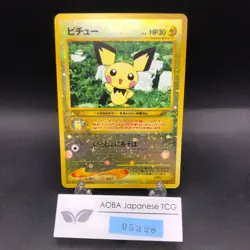 [SWIRL] Pichu Reverse Holo Neo Premium File 2 Promo - Japanese Pokemon Card 2000 - Image 1