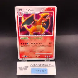 Charizard Holo DPBP#006 DP3 Secret Wonders - Japanese Pokemon Card - 2007 - Image 1